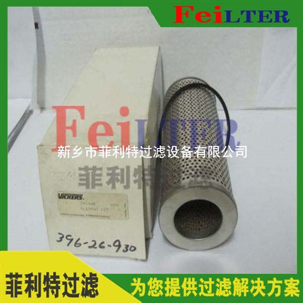 發(fā)電廠潤(rùn)滑油過(guò)濾器濾芯330M-FC1