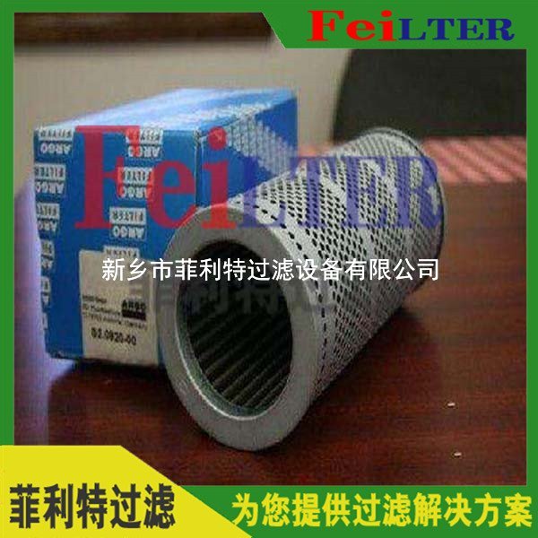 HFX060-FD3潤(rùn)滑油站高壓過濾器濾芯