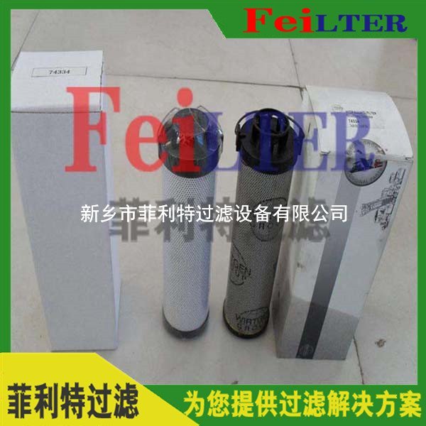 RCX630-FD1發(fā)電廠管路過(guò)濾器濾芯