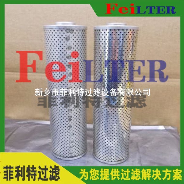 發(fā)電廠潤滑油過濾器濾芯FRD.WSZE.74Q