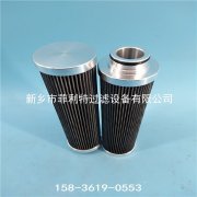 HLP5014APZPTWBPP002CH0038頗爾pall移動(dòng)式濾油車過濾器替